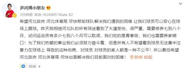 天天盈球 官网-中超将重燃战火却被欠薪刷屏 一日三国脚发文讨薪